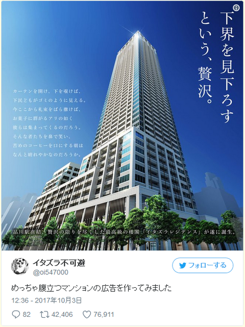 下界を見下ろす