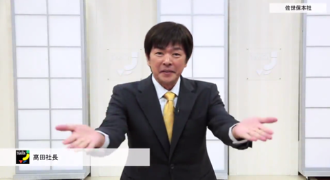 たかた社長画像