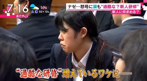 shinjin_kenshu3