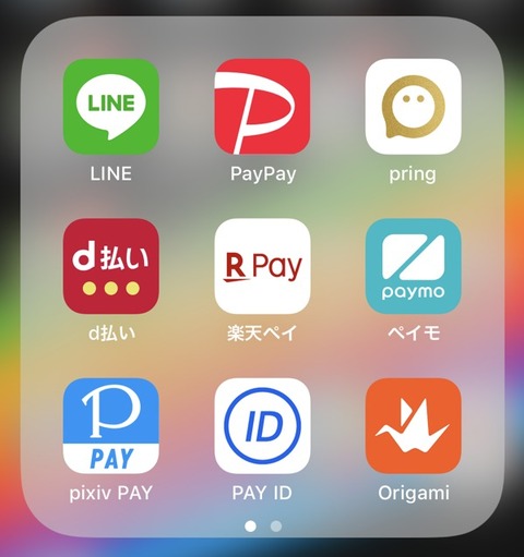 qr-pay-ichiran