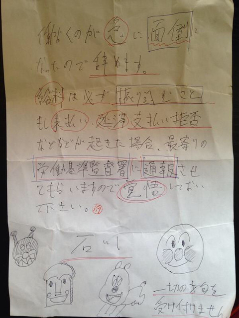 バイト3