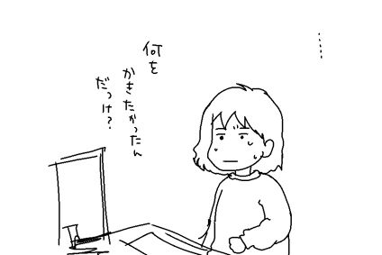 田中家(仮)の皆様。 まんが日記-08