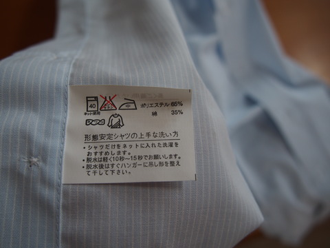PA270724