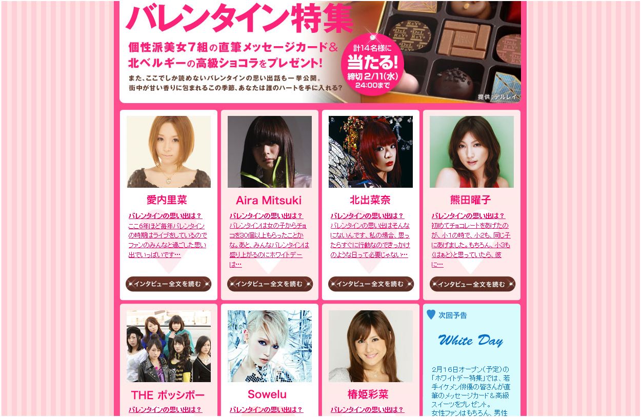 愛内里菜 の掲示板投稿写真＆画像