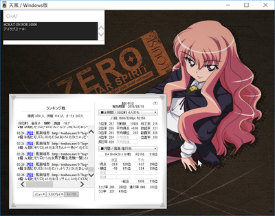 SnapCrab_天鳳 Windows版_2018-2-27_0-45-45_No-00