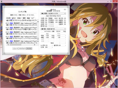 超ヒモリロ九段4回目?