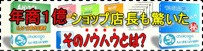 そのノウハウとは?
