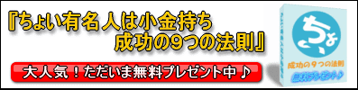 無料プレゼント