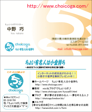 KoU名刺〜変更前〜