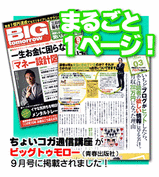 bigtomorrow
