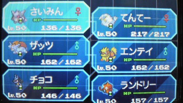 ポケモンBW暫定対戦用メンバー