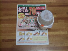 CIMG4452