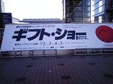 gifteshow