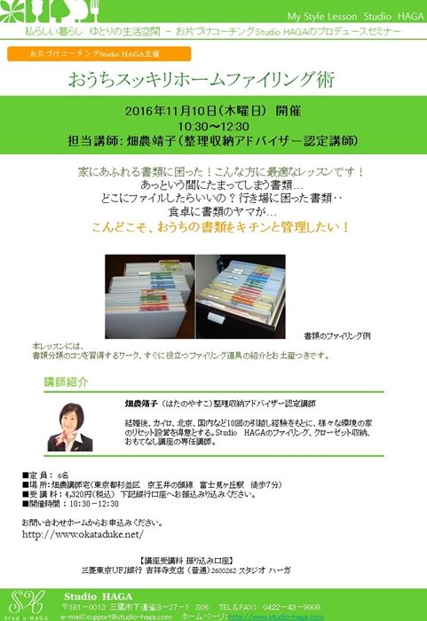 2016filing_hatano