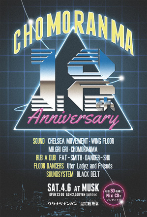 chomo18th