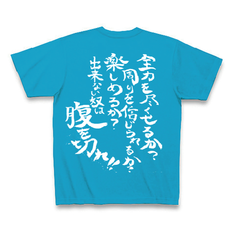 ターコイズ裏