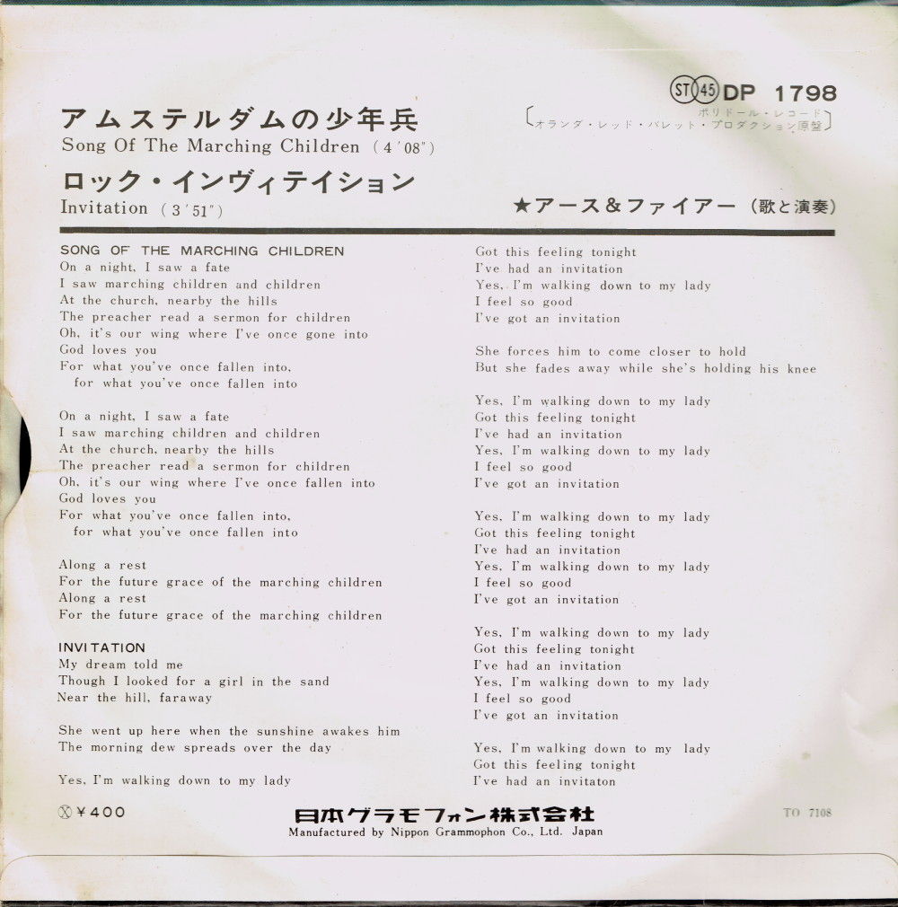 ぷろぐれ者がゆく別館 prog man going annex earth fire song of the