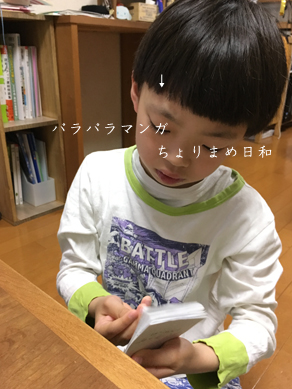 いくじ180414