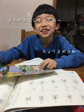 いくじ180418-2