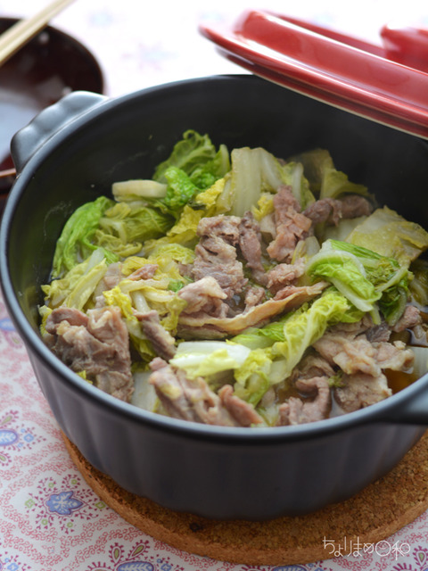 豚肉と白菜の香味鍋蒸し2