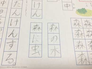 いくじ180620-15