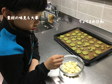 いくじ190314_ホワイトデー5