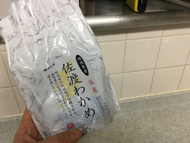 晩ごはん180107_おかかわかめ_佐渡産