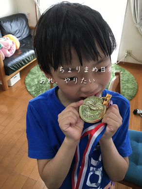 いくじ180428