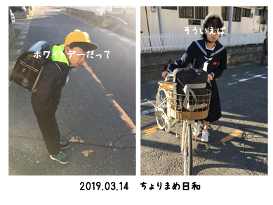 いくじ190314