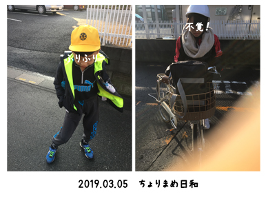 いくじ190305