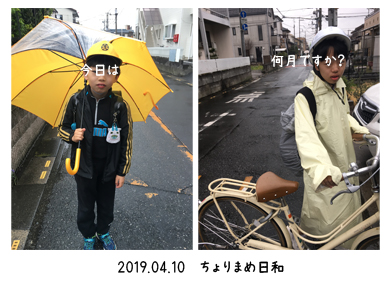 いくじ190410