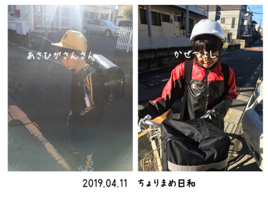 いくじ190411