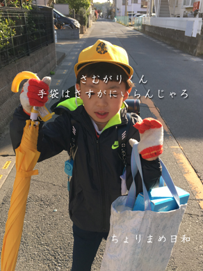 いくじ180410