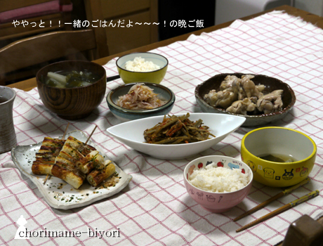 ちょりまめ日和