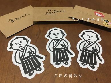 いくじ180513-3