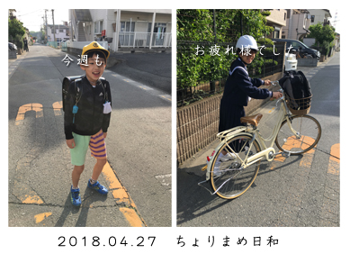 いくじ180427