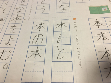 いくじ180620-17