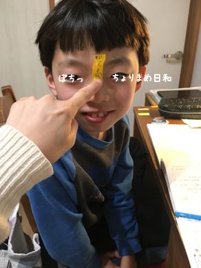 いくじ190305-3