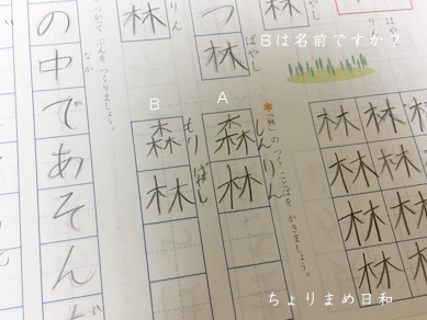 いくじ180620-13