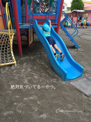 いくじ160921