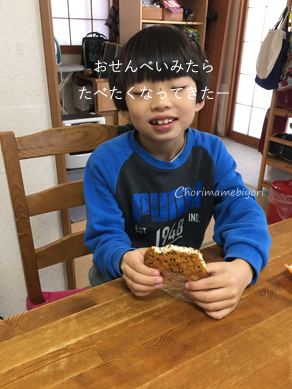 いくじ171210