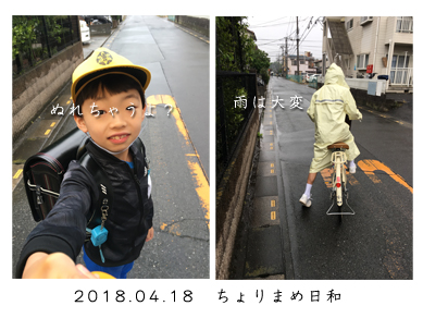 いくじ180418