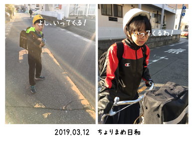 いくじ190312