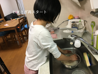いくじ170406
