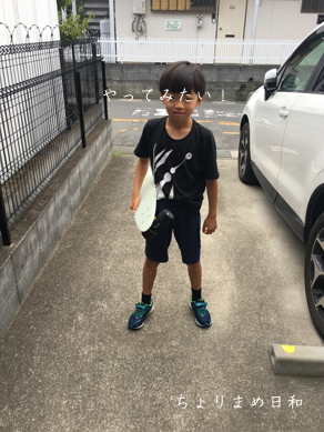 いくじ180908