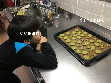 いくじ190314_ホワイトデー4