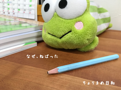 いくじ181020-3