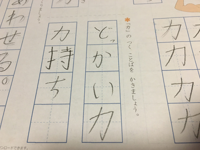いくじ180620-20