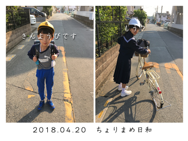 いくじ180420
