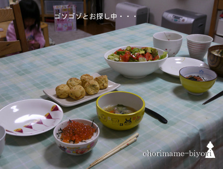 ちょりまめ日和